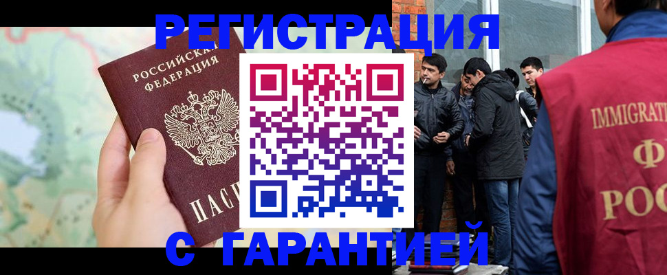 прописка от собственника в Бурятии