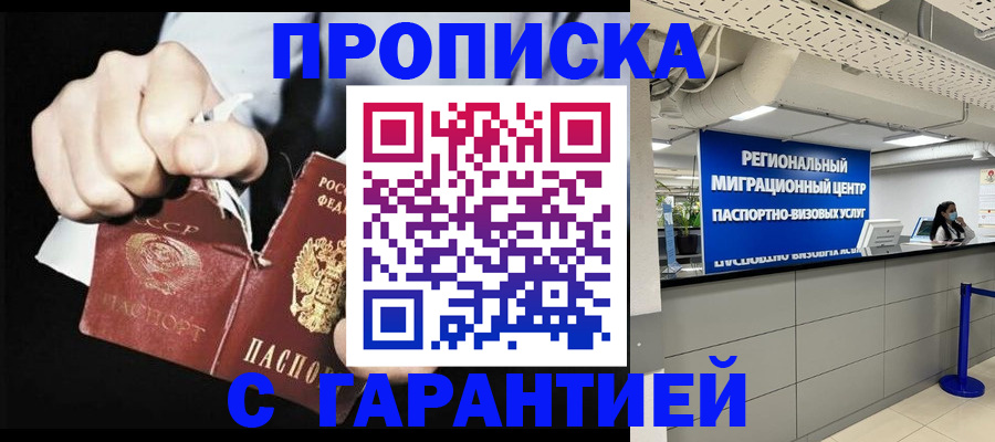 найти адрес прописки в Бурятии