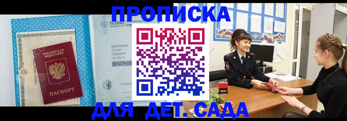 временная регистрация поиск в Бурятии